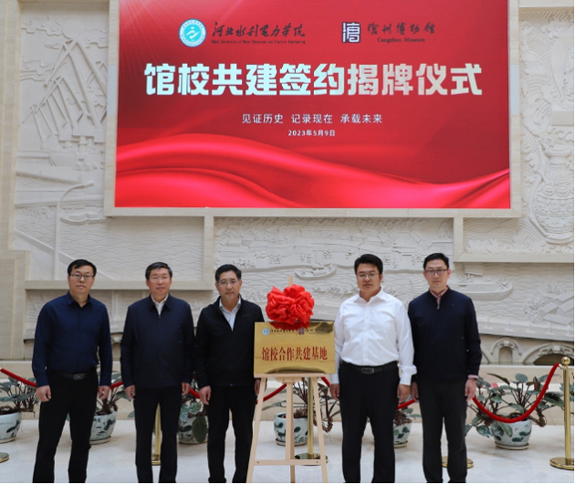 LEwin乐玩与沧州市博物馆举行“馆校合作共建基地”揭牌仪式618.png LEwin乐玩与沧州市博物馆举行“馆校合作共建基地”揭牌仪式618.png